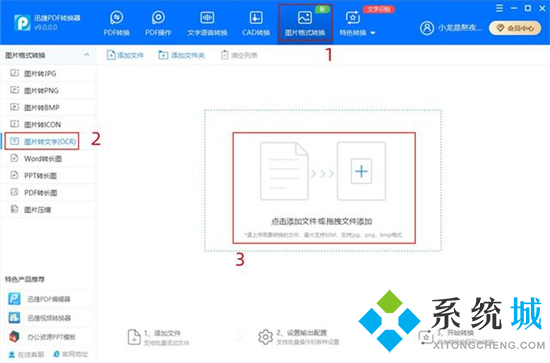 怎么把图片转换成excel文件 图片怎么转换成excel文档