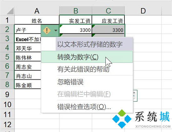 怎么把图片转换成excel文件 图片怎么转换成excel文档