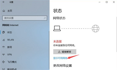 台式电脑怎么连接无线网络wifi 台式电脑连接无线网络wifi的方法