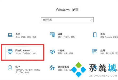 电脑有网络连接就是上不了网怎么办 win10电脑网络连接正常但上不了网的解决方法