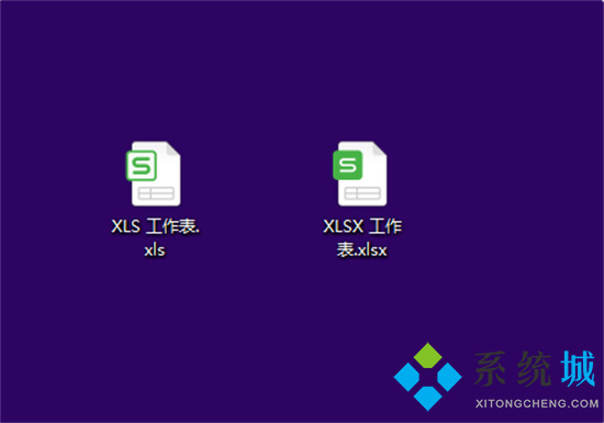 xlsx是什么格式的文件 xls和xlsx的区别