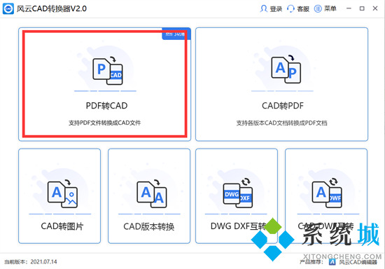 pdf怎么转换成cad pdf转cad怎么弄