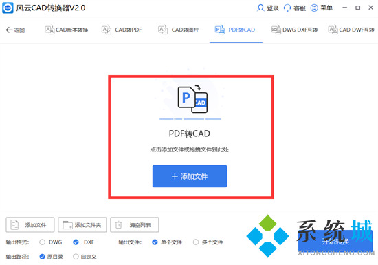 pdf怎么转换成cad pdf转cad怎么弄