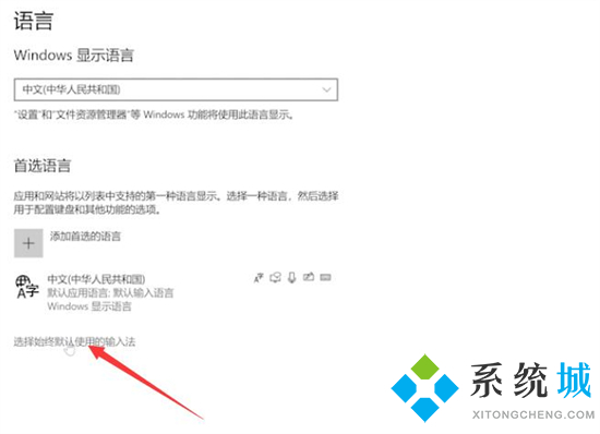 电脑的输入法在哪里设置 电脑怎么设置输入法