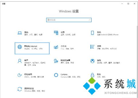 电脑连不上网怎么办 win10电脑连不上网的解决方法介绍