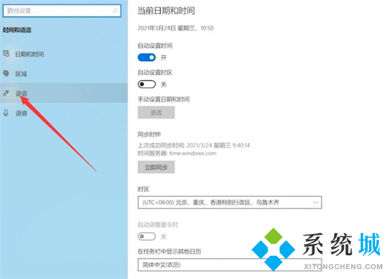 电脑的输入法在哪里设置 电脑怎么设置输入法