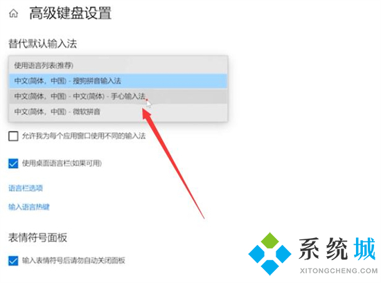 电脑的输入法在哪里设置 电脑怎么设置输入法