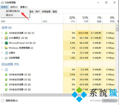 电脑黑屏只看到鼠标怎么办 电脑黑屏只剩鼠标光标怎么办