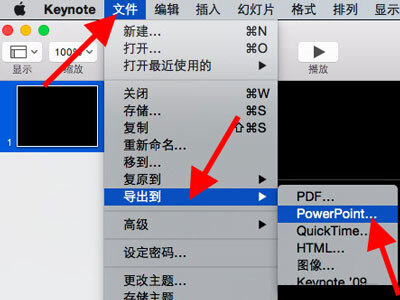 苹果电脑keynote怎么转换成ppt keynote如何完美免费转成PPT