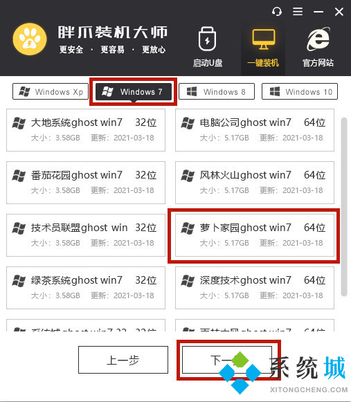 Windows7怎么重装系统 win7怎么自己给电脑重装系统