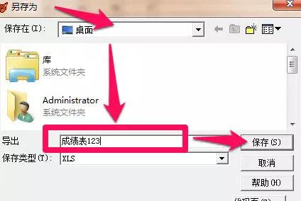 dbf是什么文件格式 dbf文件怎么转换成excel