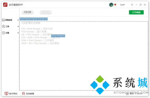 电脑怎样长屏幕滚动截图 电脑长屏幕截图的方法介绍