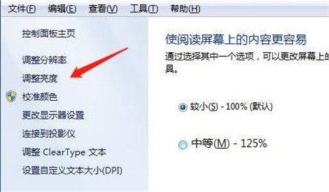 电脑屏幕太亮太刺眼了怎么调整 电脑屏幕太亮太刺眼的调整方法