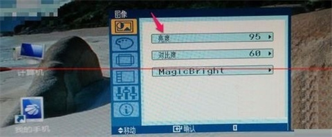 台式电脑如何调亮度 台式电脑显示器亮度调节方法