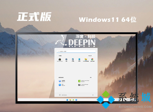 windows11正式版下载 windows11系统官网最新版下载