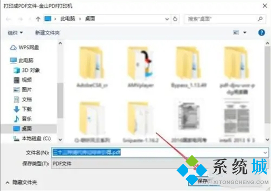 djvu文件怎么转换pdf djvu转pdf的方法