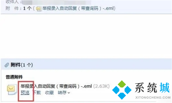 eml是什么文件格式 eml文件怎么转换成pdf