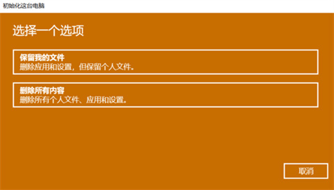 笔记本电脑怎么恢复出厂设置 笔记本电脑恢复出厂设置的方法教程