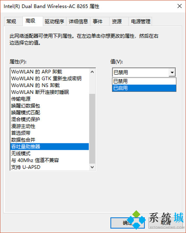 笔记本电脑wifi老是掉线怎么回事 笔记本wifi间歇性断网的解决方法