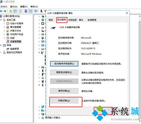 电脑不读u盘如何解决 u盘在电脑上读不出来怎么修复