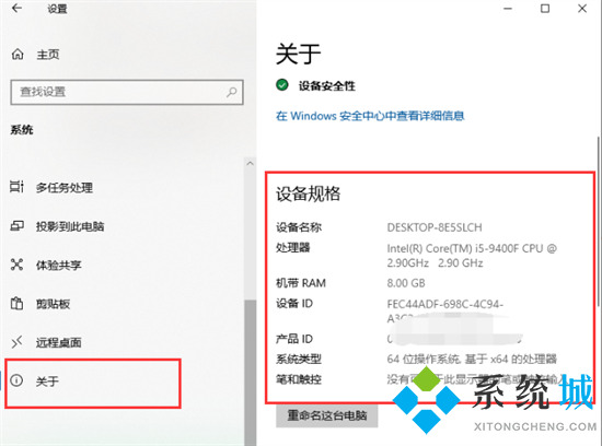 win10怎么看电脑配置和型号 如何查看电脑型号及配置