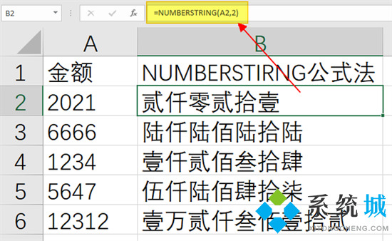 小写数字怎么转换大写 数字小写转换成大写的方法