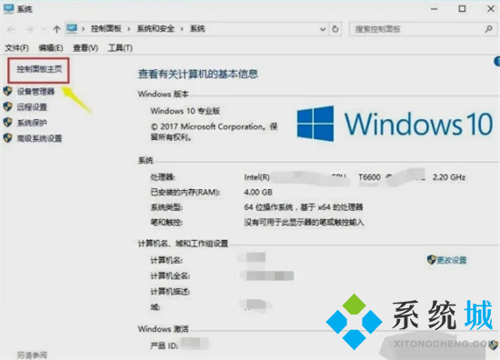 电脑用户名在哪里看 win10用户名怎么看