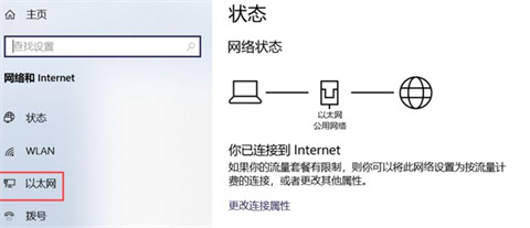 电脑网络怎么连接 电脑连接网络的操作步骤