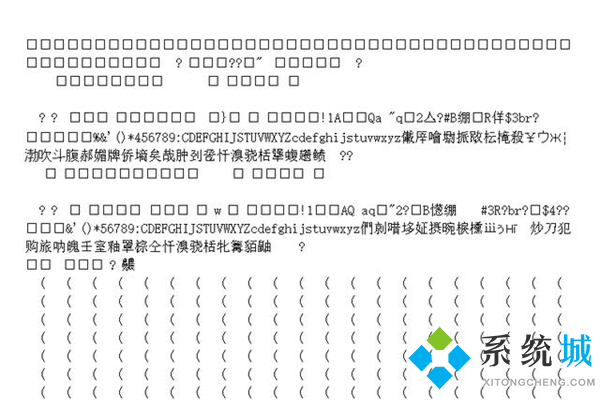 电脑图片打不开的原因是什么 电脑图片打不开怎么办