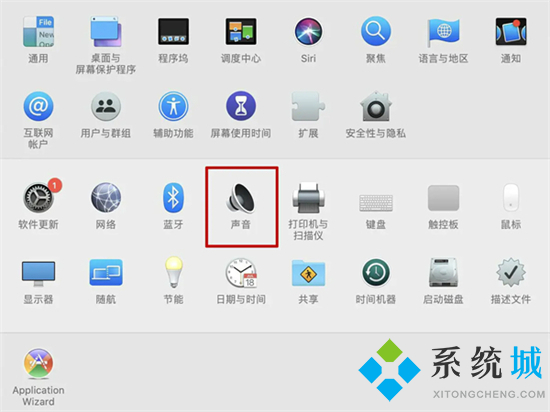 苹果电脑开机声音怎么关 mac开机声音怎么关闭