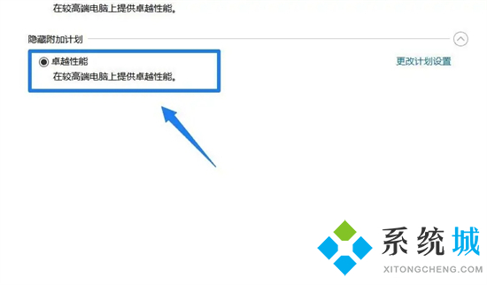 win10卓越性能模式怎么开启 windows10卓越性能模式打开方法