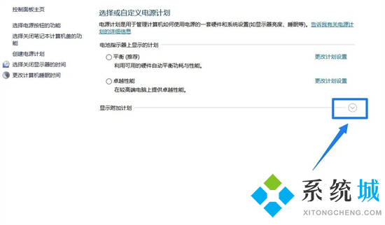 win10卓越性能模式怎么开启 windows10卓越性能模式打开方法