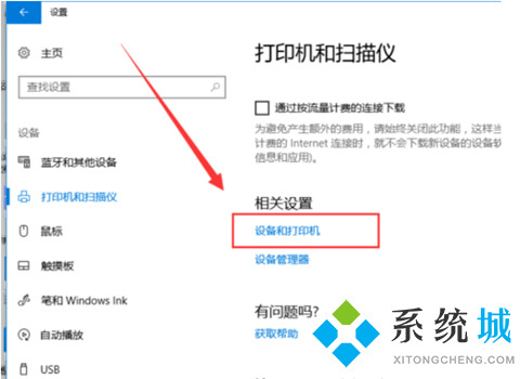 win10打印机共享设置方法 win10系统如何设置打印机共享