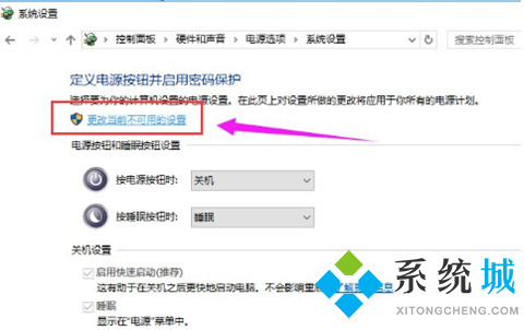 win10快速启动怎么关 电脑系统快速启动功能关闭的方法