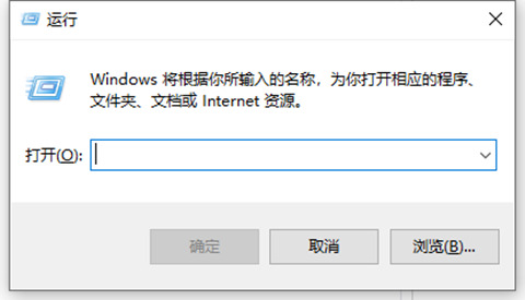 win10运行窗口怎么打开 电脑系统快捷键打开运行窗口的方式