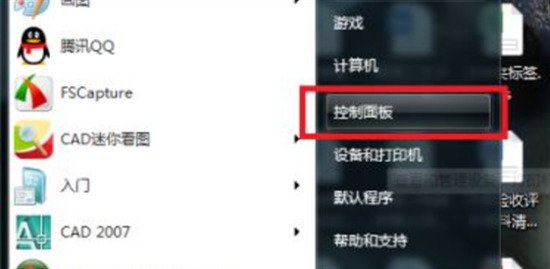 win7系统怎么恢复系统 win7恢复出厂设置教程