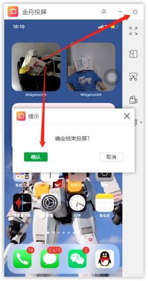 苹果手机怎么投屏到电脑上 iphone投屏到电脑上的方法介绍