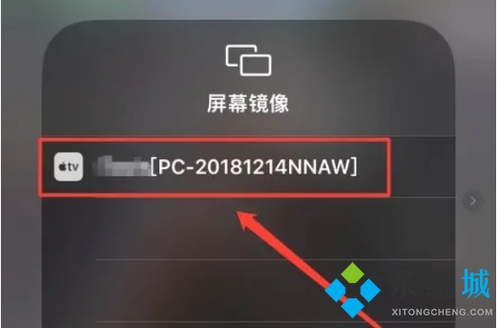 苹果手机如何投屏到笔记本电脑上 苹果手机投屏电脑最简单方法