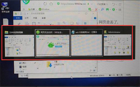 电脑怎么快速切换页面 电脑快速切换多个窗口的方法