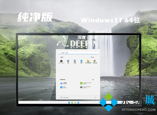 win11系统ghost纯净版下载 windows11中文最新版系统下载