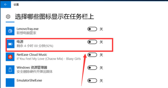 电脑电量图标不见了怎么办 电脑任务栏电量图标不见了如何调出