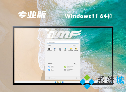 win11 ghost原装专业版系统下载 windows11微软最新镜像文件下载