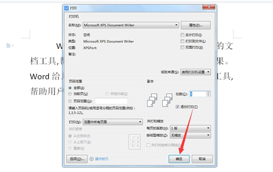 电脑怎么打印文字到a4纸上 电脑如何打印文件到纸上