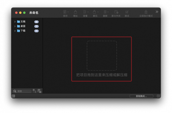 苹果电脑怎么压缩文件 mac怎么压缩文件夹