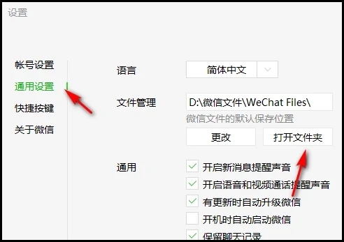 微信备份到电脑的聊天记录如何打开 微信电脑聊天记录在哪个文件夹