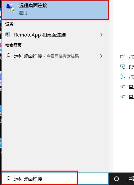 电脑远程桌面怎么打开 win10开启远程桌面服务的方法