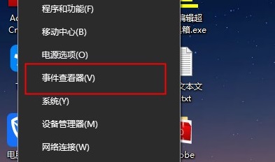 windows日志怎么看 系统日志在哪里看