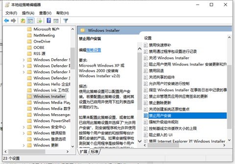 怎么拦截电脑自动安装软件 windows10怎么阻止自动安装软件