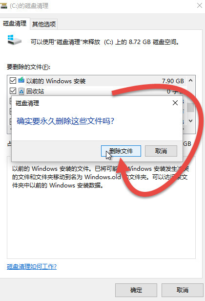 win10更新文件在哪里删除 电脑更新文件怎么删除