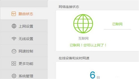 怎么设置wifi密码 设置wifi密码的方法